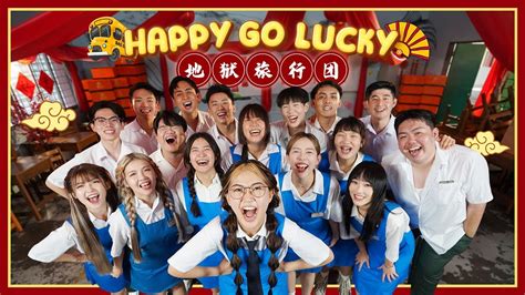 DIOR大穎《Happy Go Lucky》 ft. GoHell Holiday ( Official MV ).